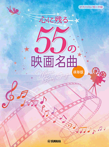映画音楽でおうち時間を豊かに！