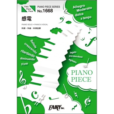 人気ドラマの主題歌を弾いてみませんか♪