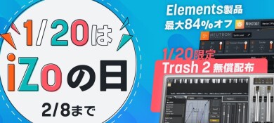 ★1月20日はiZoの日！☆