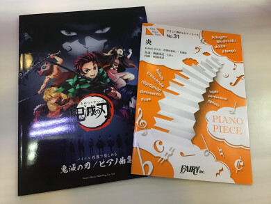 鬼滅の刃でピアノに全集中！！！🔥