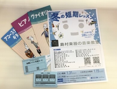 プレゼントに短期レッスンはいかがですか？