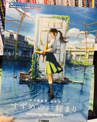 オフィシャル・ピアノ譜入荷♪