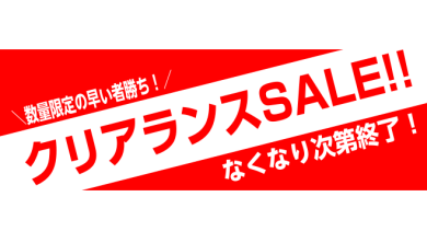 電子ピアノクリアランスセール決定！