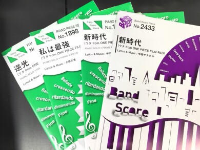 ウタ の楽譜あります！