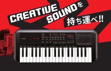 YAMAHA 人気ミニキーボード入荷！