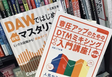 DTMerにオススメ！！