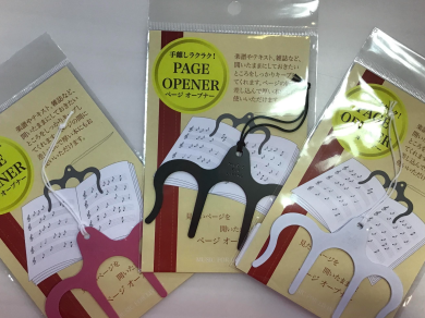 楽譜がめくれてしまう方へおすすめ☆