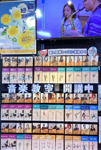 夏休み到来！楽器で特別な夏にしませんか？