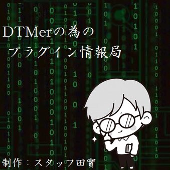 ☆プラグイン情報ブログ始めました★