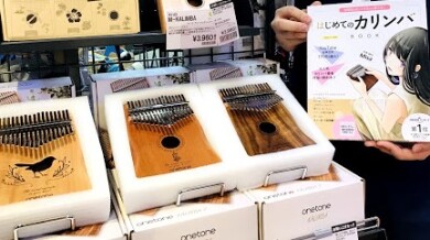 カリンバ初心者向け！　大人気教本入荷しました！