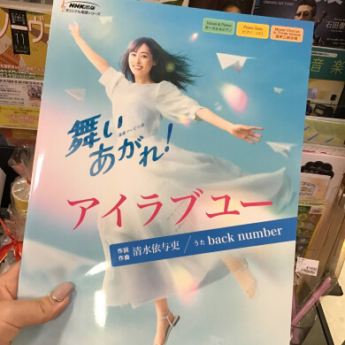 おすすめ楽譜のご紹介