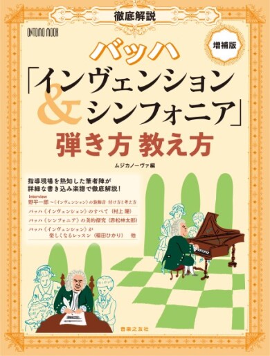 ピアノの先生方必見です！！