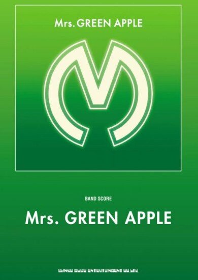 Mrs. GREEN APPLEのバンドスコア🍎