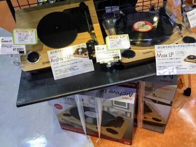 ☆音楽始めにレコードを★