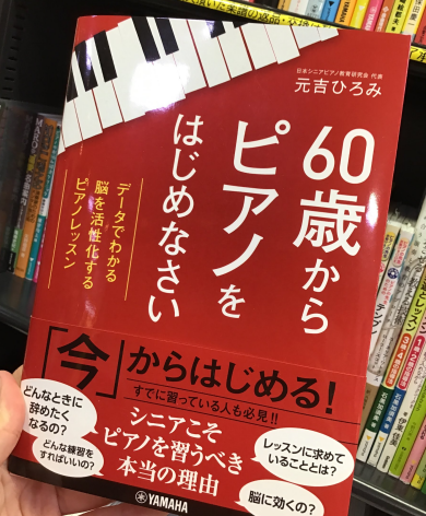 ピアノで脳トレ☆