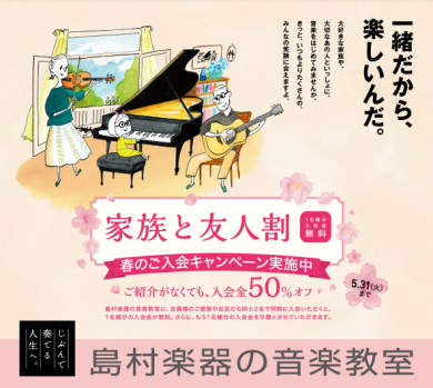 春キャン締切間近！！