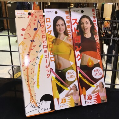 一石二鳥！上達しながらダイエットも！