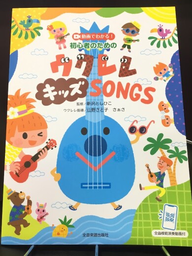 この夏はウクレレにチャレンジ♬