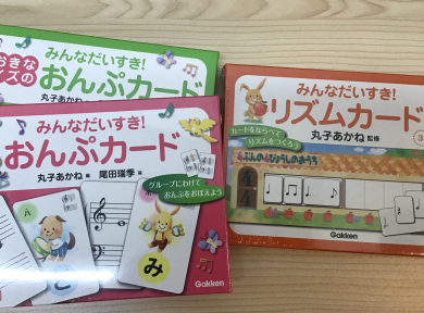 カードで楽しく学ぼう☆