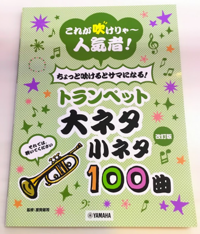 おすすめ楽譜