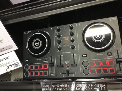★デジタルDJお試しコーナー☆