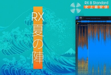 ☆RX 夏の陣★