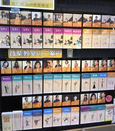 音楽教室のご案内