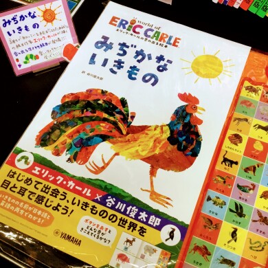 子どもが喜ぶ！～音の出る絵本紹介～