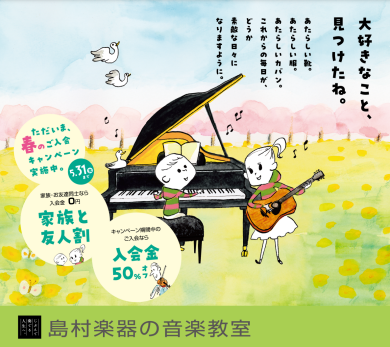 ご家族やご友人と一緒に新しいこと始めませんか？