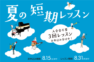 しめきり間近！！ラストチャンス！！