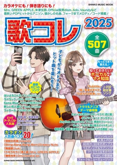 毎年大好評のムック本が登場！！
