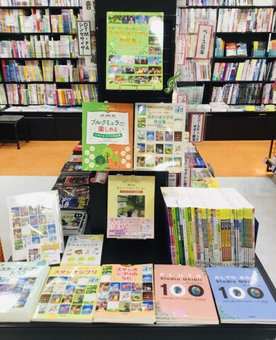 ジブリコーナー展開中
