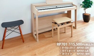 ROLAND新商品RP701発売開始！
