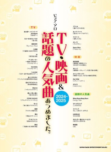 おすすめピアノ楽譜♩