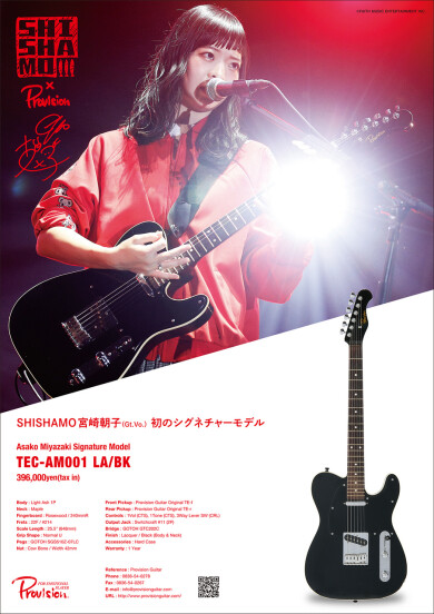 SHISHAMOファンに朗報！！