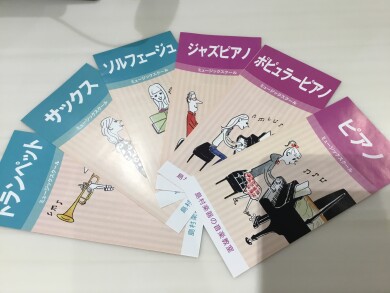 日曜日に開講しているレッスンのご案内