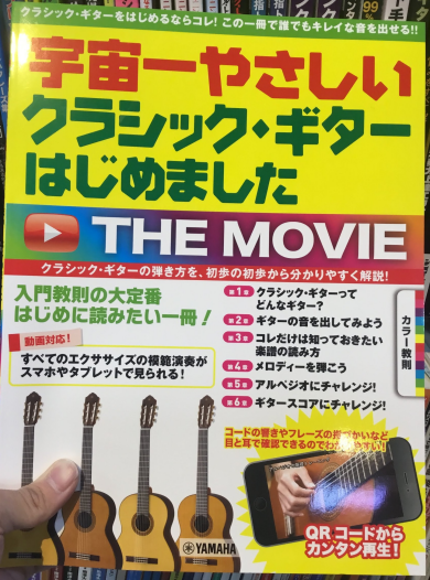 クラシックギター初心者に見やすい！　動画まで見れる楽譜