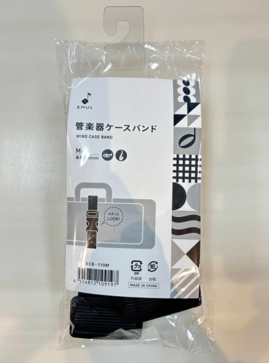 管楽器用のケースバンドが登場しています！