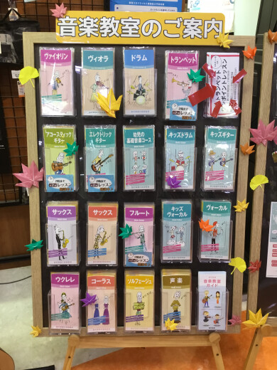 あなたの気になるミュージックコースはありますか？