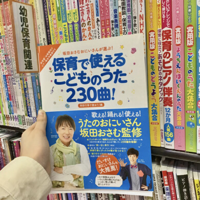 ピアノこどもの曲集紹介♪