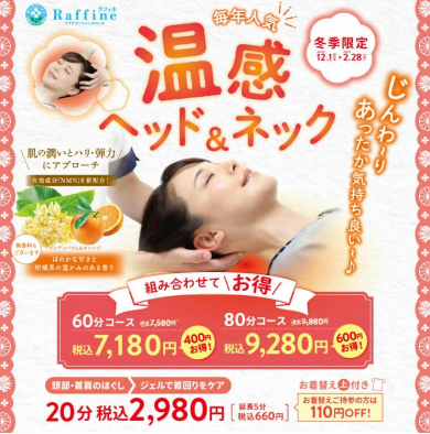 ☆肩、首お疲れの方におすすめです☆