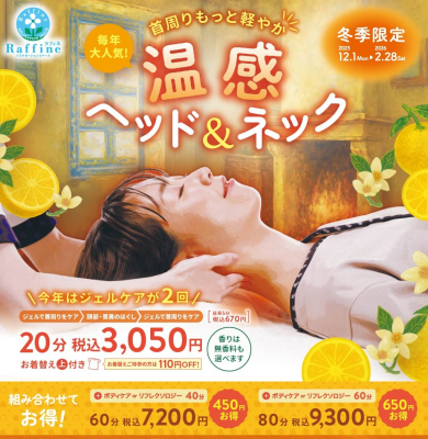 【寝てるだけでストレッチ♪】秋季キャンペーン始まってます♫