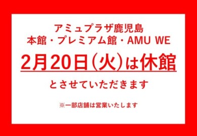 【本日休業のお知らせ】