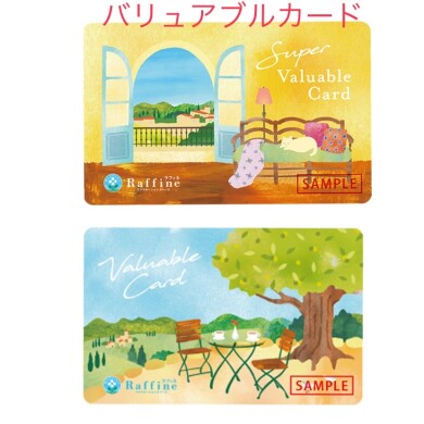 バリュアブルカードでお得に♪