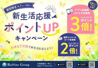 ↑↑ポイントUP期間実施中です♪♪お得な今ぜひご来店ください(^^)