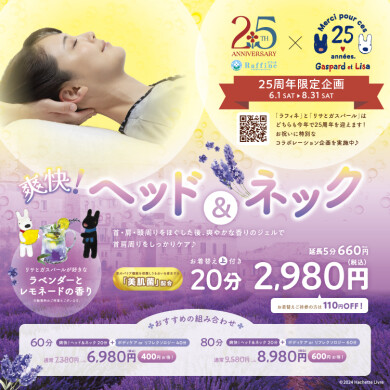 ♡ご好評♡【肩首頭のお疲れに】2980円～スッキリ癒しのお時間を♪