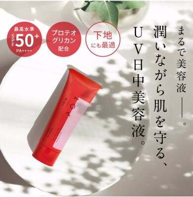 乾燥する季節の保湿＋UVケア♫
