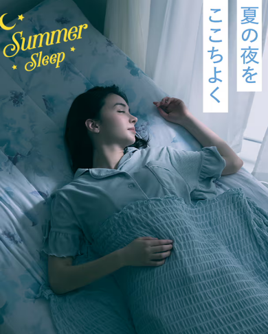 【NEW】夏の夜を心地よく💤🌙