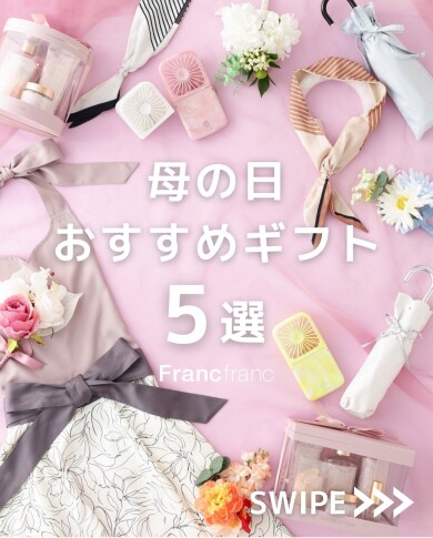 【母の日】おすすめギフト5選💐.°♡お母さんへ感謝の気持ちを伝えませんか？🫶🏻💭