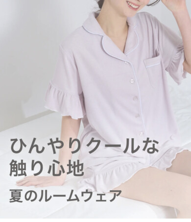 【SALE】夏の快適✨ルームウェア👚